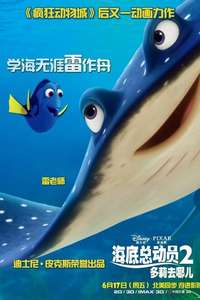 Finding Dory - Posters