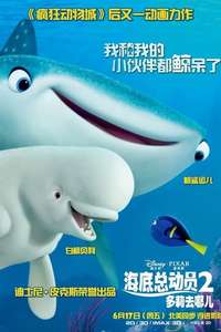 Finding Dory - Posters