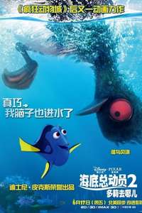 Finding Dory - Posters