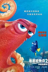 Finding Dory - Posters
