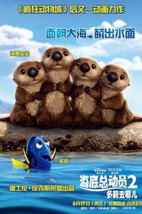 Finding Dory - Posters