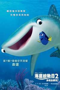 Finding Dory - Posters