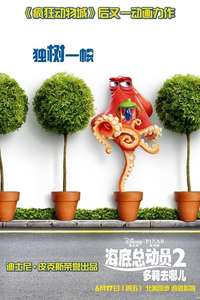 Finding Dory - Posters