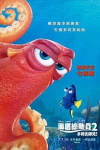 Finding Dory - Posters