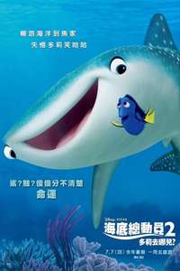 Finding Dory - Posters
