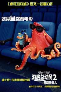 Finding Dory - Posters
