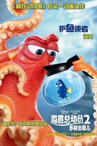 Finding Dory - Posters