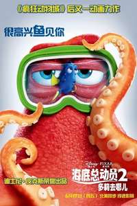 Finding Dory - Posters