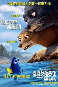 Finding Dory - Posters