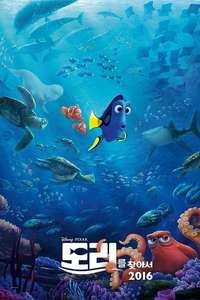 Finding Dory - Posters