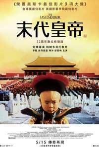 The Last Emperor - Poster
