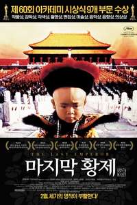 The Last Emperor - Poster