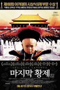 The Last Emperor - Poster