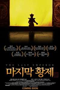 The Last Emperor - Poster