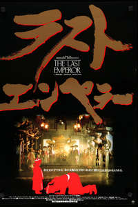 The Last Emperor - Poster