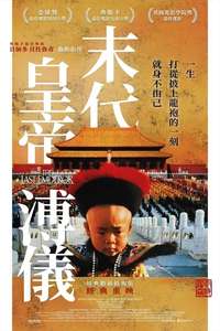 The Last Emperor - Poster