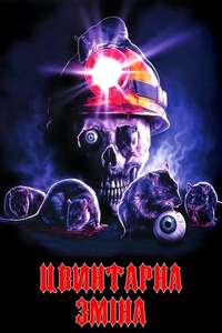 Graveyard Shift - Poster