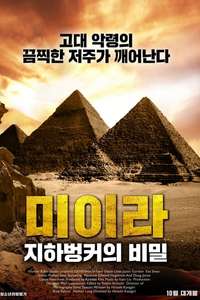 Gehenna: Where Death Lives - Posters