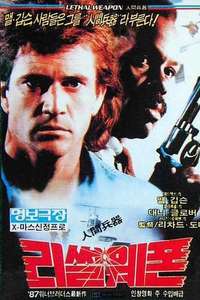 Lethal Weapon - Posters