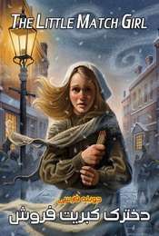 The Little Match Girl