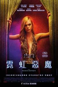 The Neon Demon - Poster