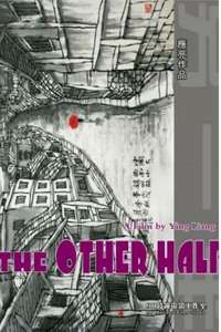 The Other Half - Poster