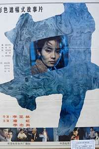 The Well - Poster