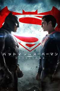 Batman v Superman: Dawn of Justice - Posters