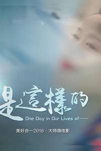 One Day in Our Lives of… - Poster