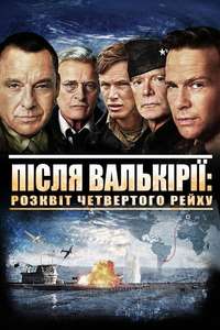 Beyond Valkyrie: Dawn of the Fourth Reich - Poster