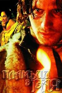 Witchcraft - Poster