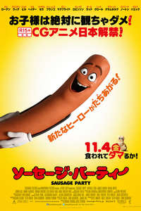 Sausage Party - Poster