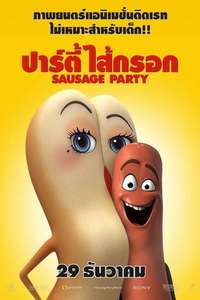 Sausage Party - Poster