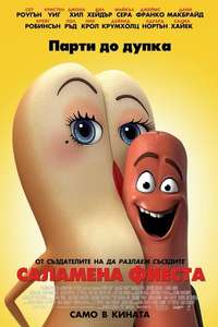 Sausage Party - Poster