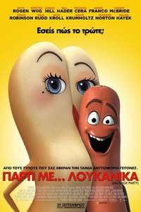Sausage Party - Poster