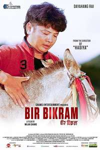 Bir Bikram - Posters