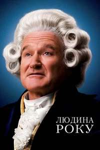 Man of the Year - Poster