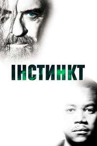 Instinct - Poster