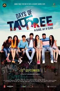 Days of Tafree - Posters