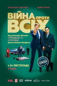 War on Everyone - Poster