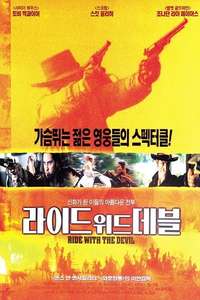 Ride with the Devil - Poster