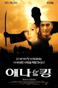 Anna and the King - Poster