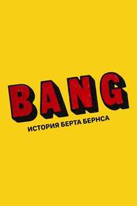 BANG! The Bert Berns Story - Poster