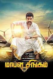 Mapla Singam