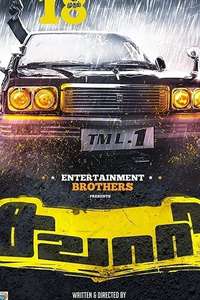 Sawaari - Posters