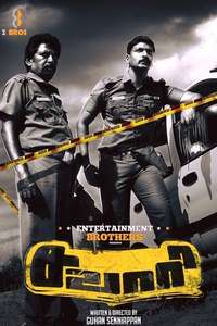 Sawaari - Posters