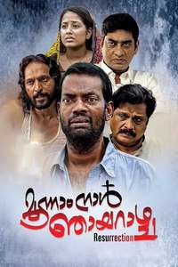 Moonam Naal Njayarazhcha - Poster