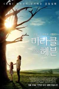 Miracles from Heaven - Poster
