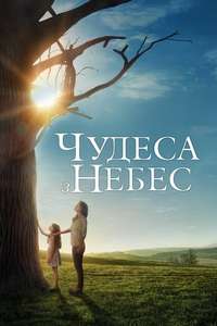 Miracles from Heaven - Poster