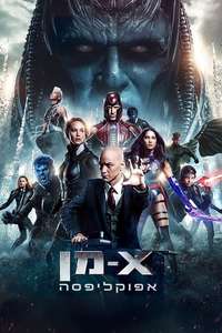 X-Men: Apocalypse - Posters